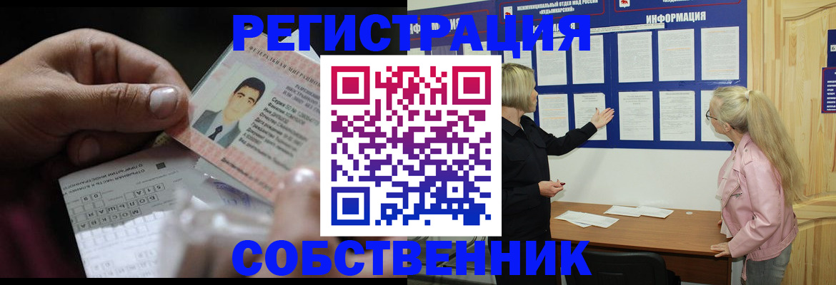 регистрация для дет. сада в Орске