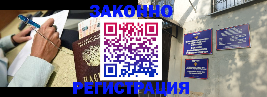 прописка в квартире в Орске