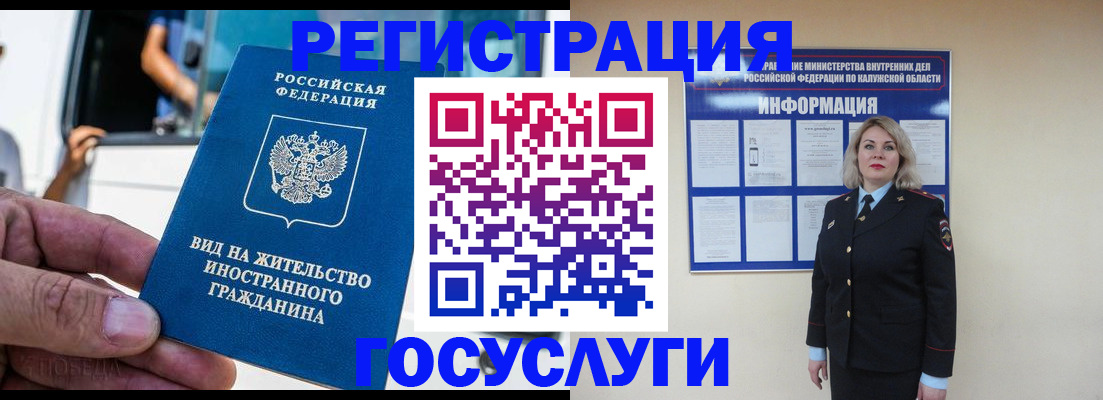 прописка штамп в Орске