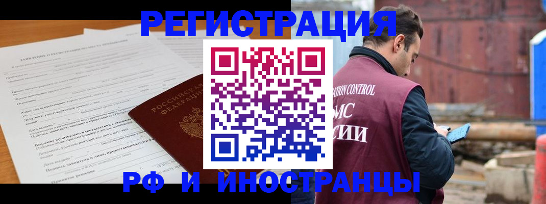регистрация для дет. сада в Орске