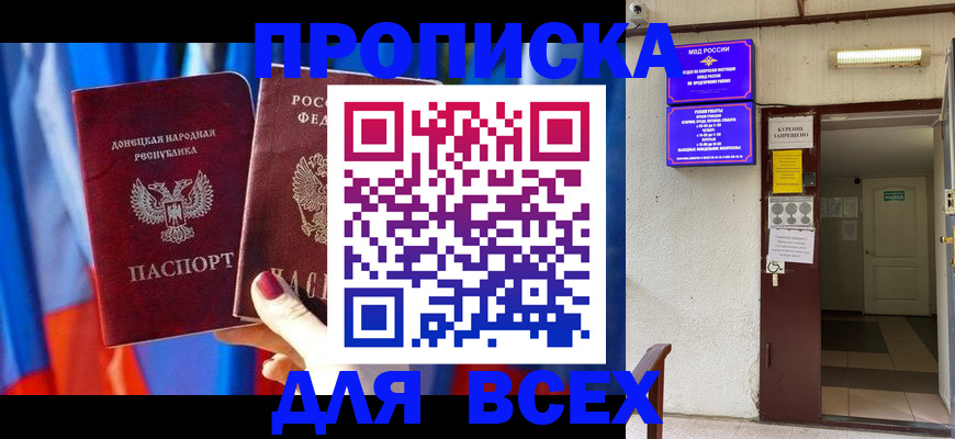 регистрация для дет. сада в Орске