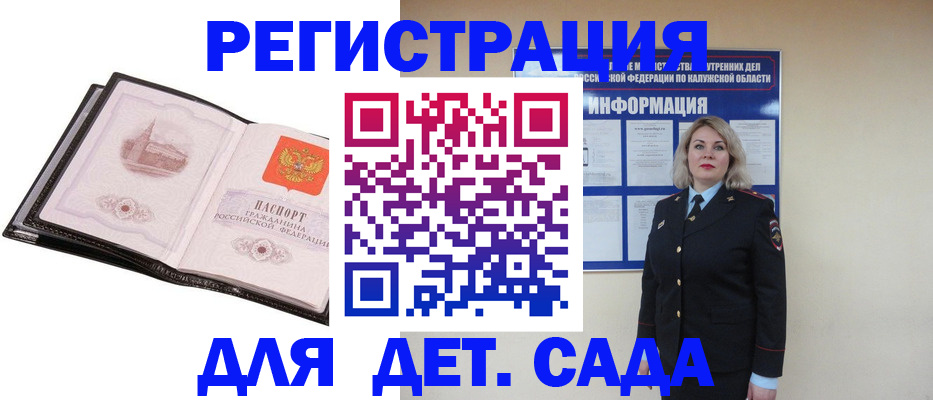 прописка для кредита в Орске