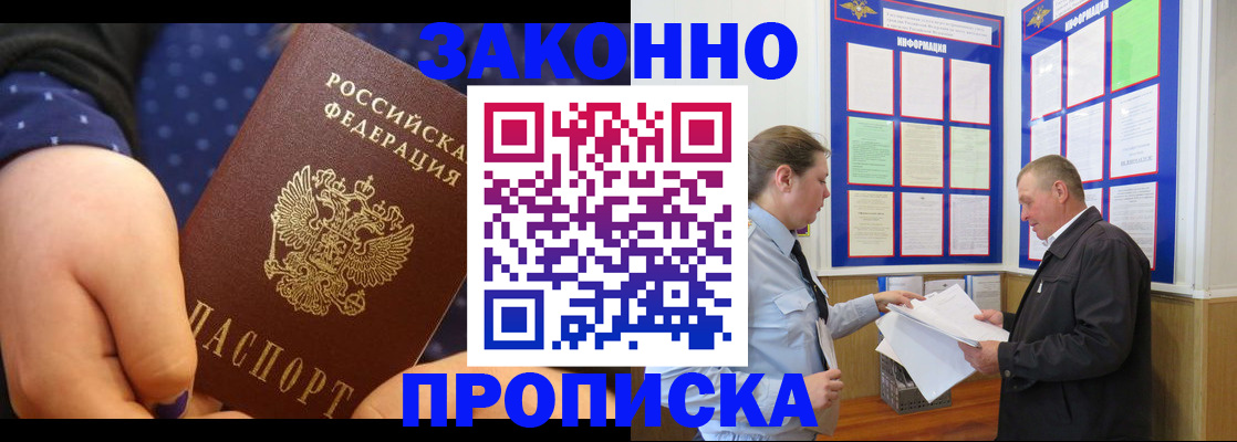 пропишу в квартире в Орске